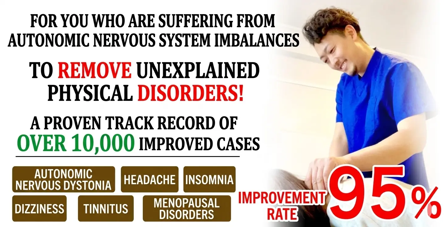 PC Have you given up on treating your headaches? Discover the cause and solution for your headaches. Tension headaches, migraines, cluster headaches, medication overuse headaches, weather-related headaches, and barometric pressure headaches — 95% improvement rate. Menopause, autonomic nervous system imbalance.